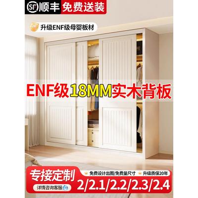 定制ENF级实木推拉门衣柜家用卧室小户型免安装2025新款儿童柜子