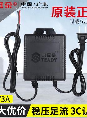 小耳朵球机监控电源摄像头AC24V2A/3A/5ASTD-3024S海康电源适配器
