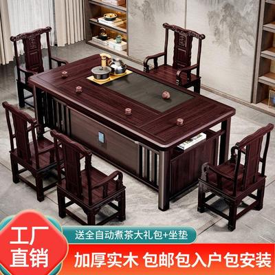 2025新款客厅家用实木茶桌椅组合阳台新中式办公室泡茶台茶盘茶具