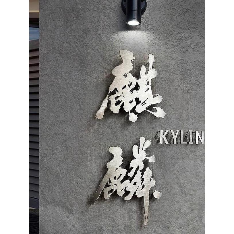 不锈钢立体悬浮字精工拉丝金属广告字定制门头背景墙标识招牌定做