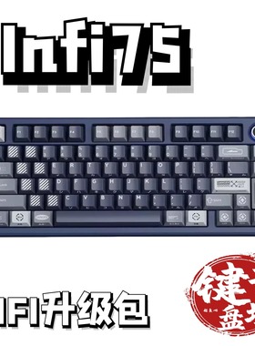 Infi75机械键盘声音包夹心棉底棉轴下垫PET声优垫客制化hifi