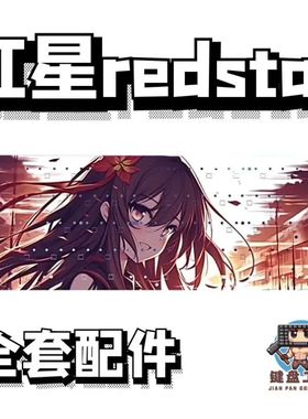 红星redstar磁轴机械键盘声音包PORON夹心棉底棉轴下垫PET电路板