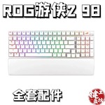 rog 游侠2  98机械键盘声音包PORON夹心棉底棉轴下垫PET声优垫