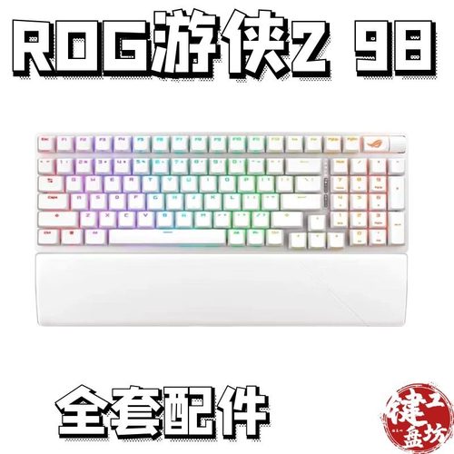 游侠298机械键盘声音包