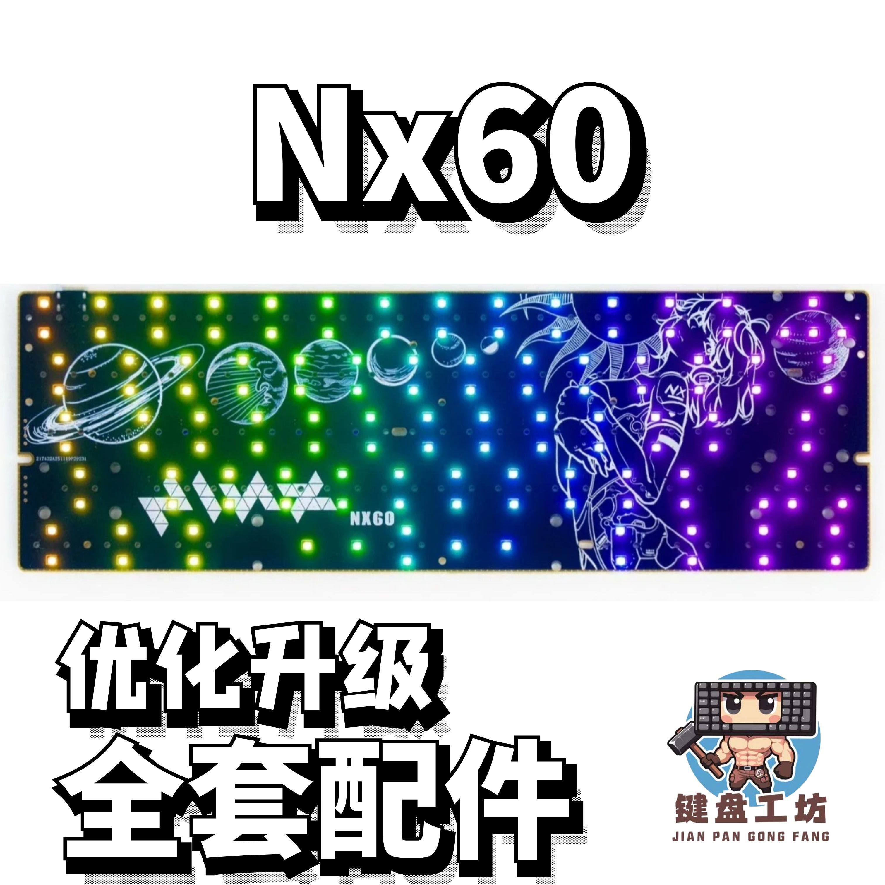 nx60磁轴机械键盘声音包PORON夹心棉底棉轴下垫PET
