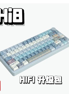 Hi8机械键盘声音包PORON夹心棉底棉轴下垫PET声优垫