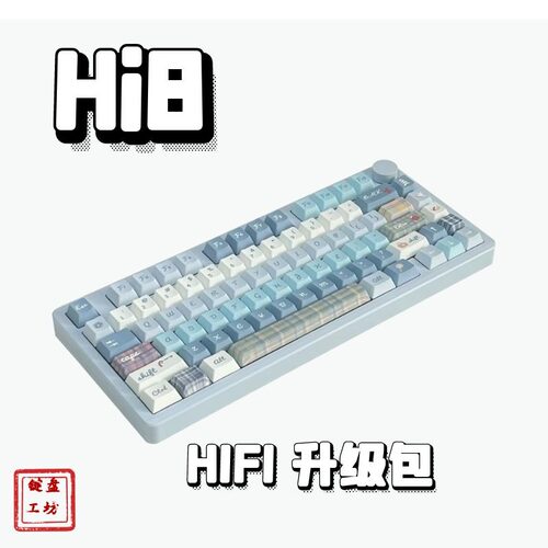 hi8声音包hifi升级配件