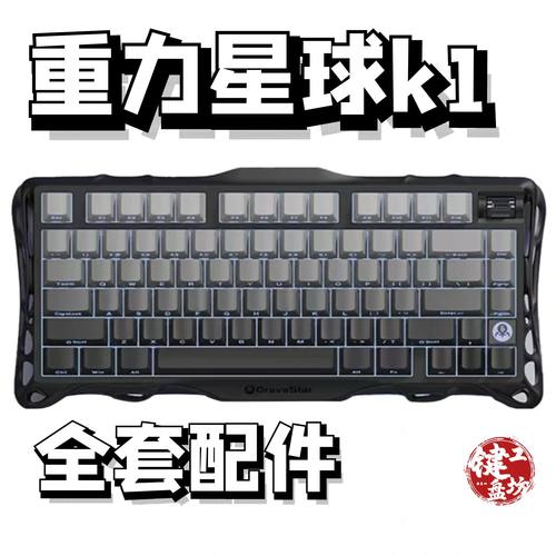 重力星球k1声音包diy全套配件