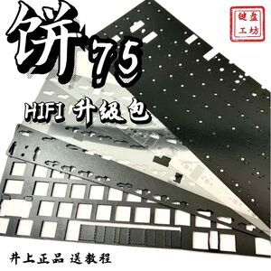 饼75purest75声音包HiFi