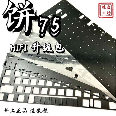 饼75purest75声音包HiFi