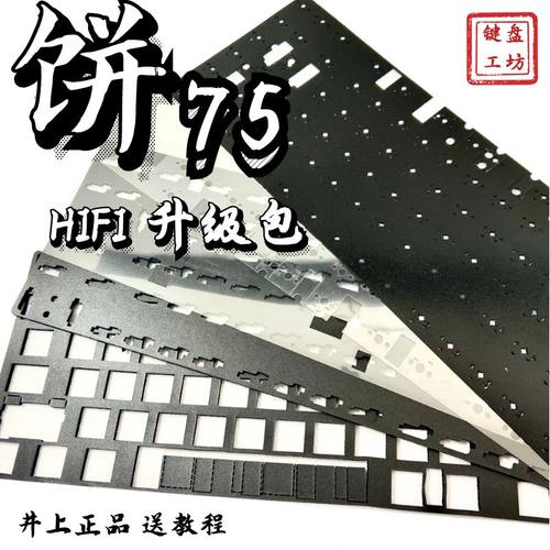 饼75purest75声音包HiFi