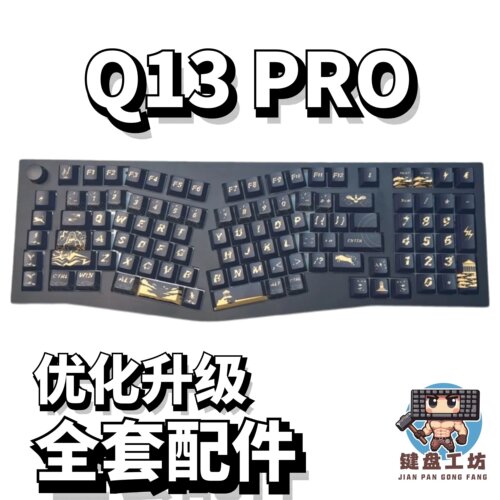 KEYCHRONQ13PRO声音包diy
