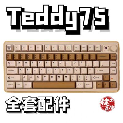 teddy75声音包diy全套配件