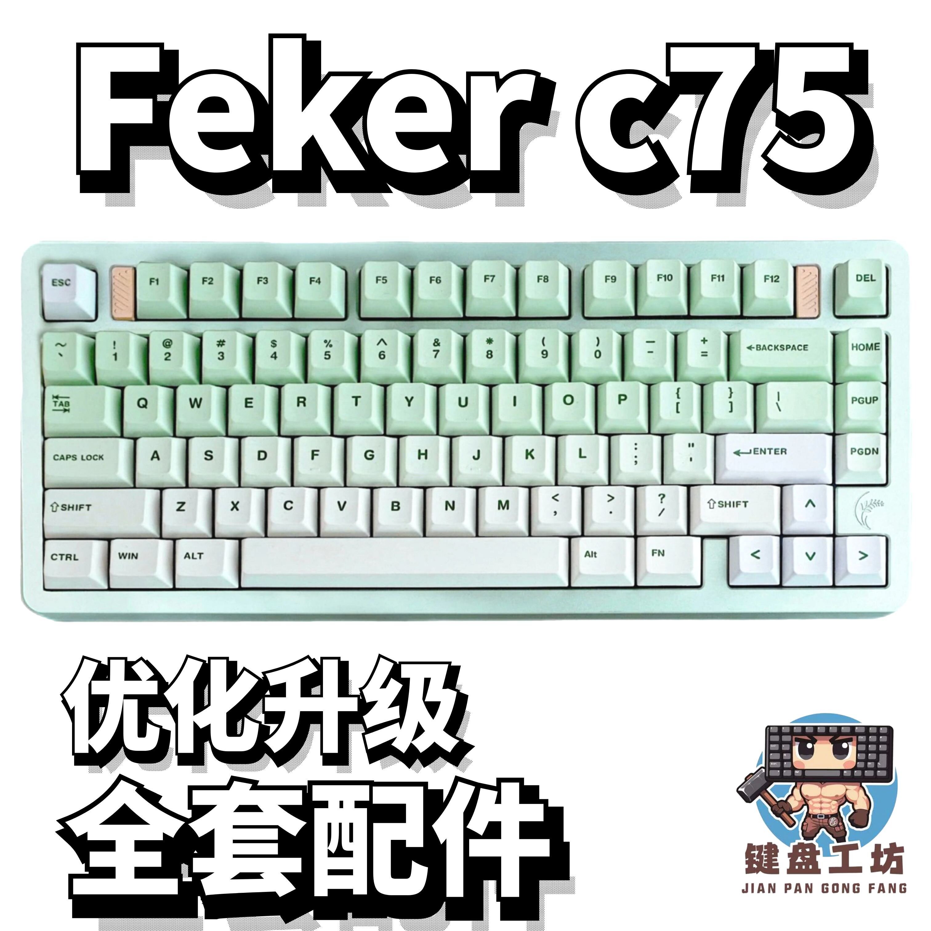 fekerc75声音包diy全套配件图片