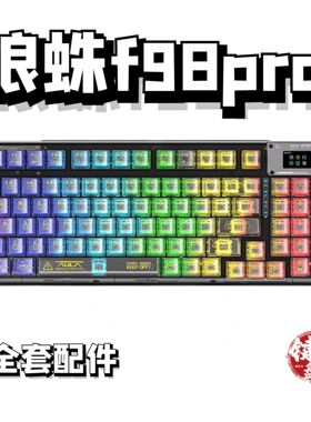 狼蛛f98pro声音包PORON夹心棉底棉IXPE轴下垫定位板hifi升级配件