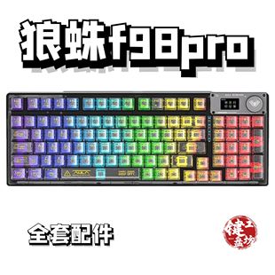 狼蛛f98pro声音包PORON夹心棉底棉IXPE轴下垫定位板hifi升级配件