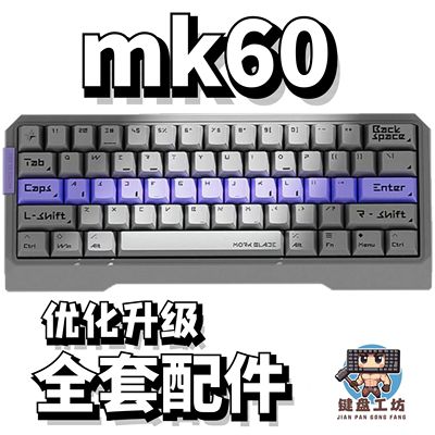 墨刃mk60声音包hifi配件