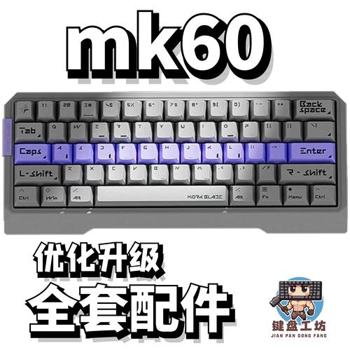 墨刃mk60声音包hifi配件