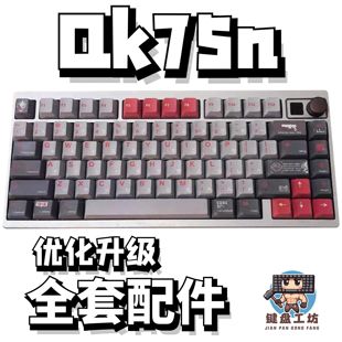 qk75n声音包PORON夹心棉底棉IXPE轴下垫定位板升级配件