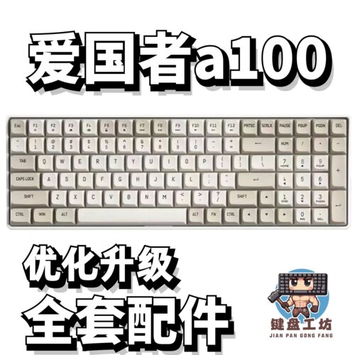 爱国者a100声音包全套配件