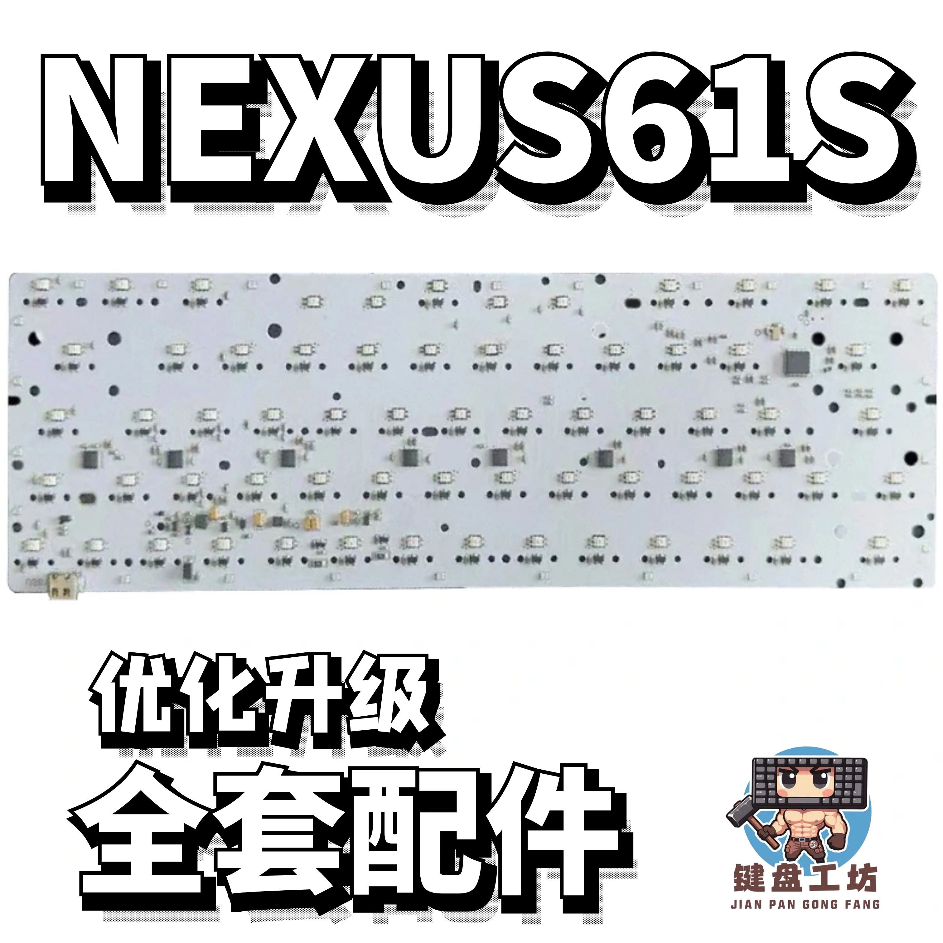 NEXUS61S声音包hifi配件