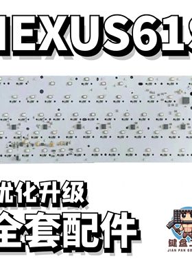 NEXUS61S磁轴机械键盘声音包PORON夹心棉底棉轴下垫PET