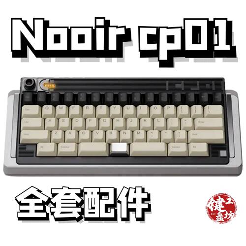 nooircp01声音包diy全套配件
