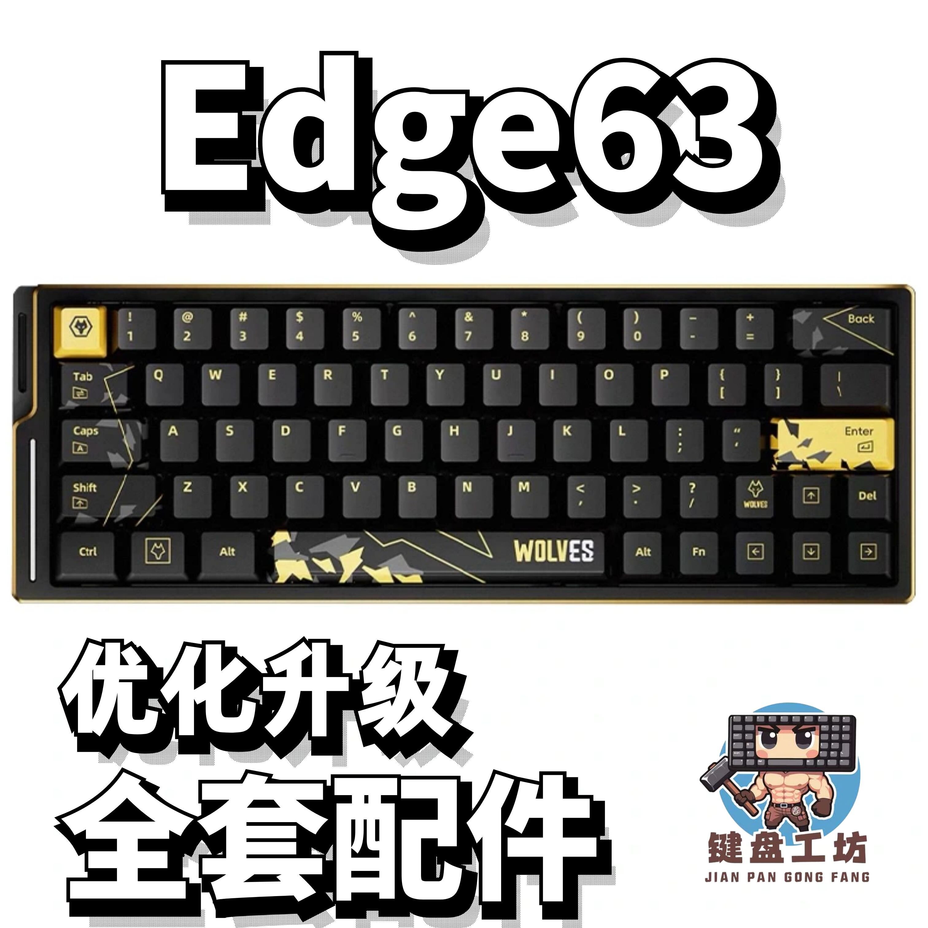 edge63声音包PORON夹心棉底棉IXPE轴下垫定位板配件