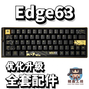 edge63声音包PORON夹心棉底棉IXPE轴下垫定位板配件