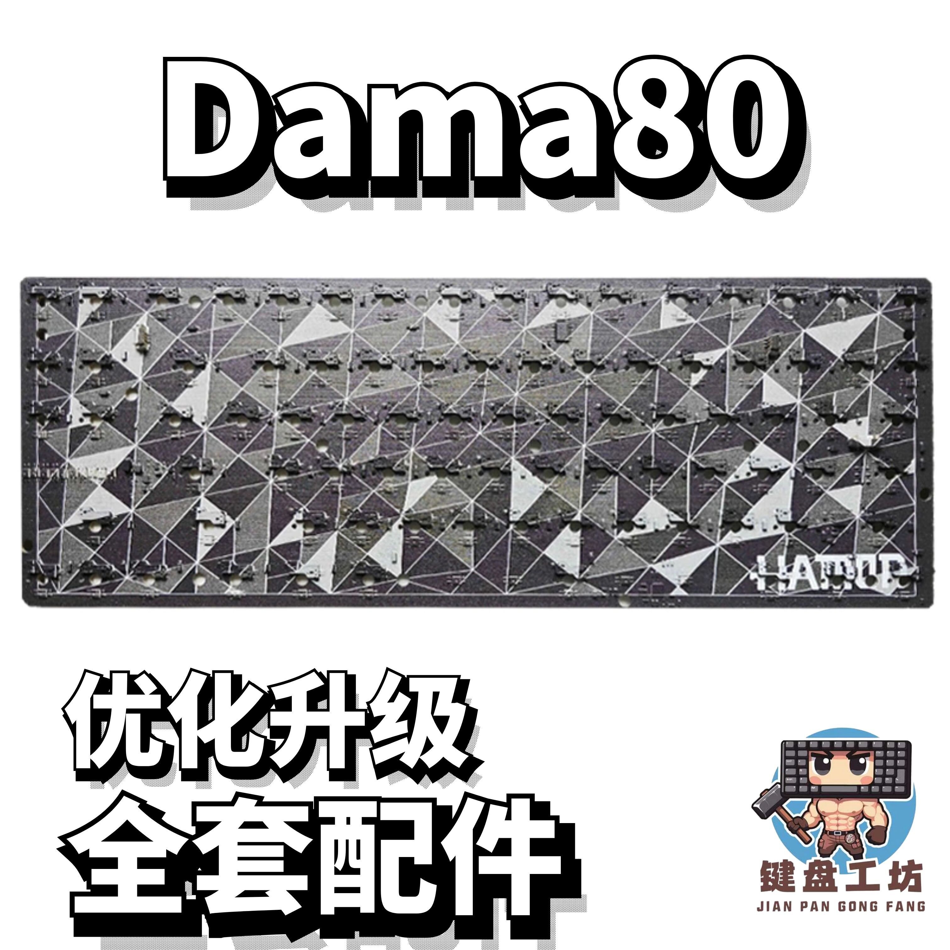 dama80声音包PORON夹心棉底棉IXPE轴下垫定位板配件