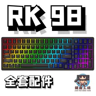 rk98声音包PORON夹心棉底棉IXPE轴下垫定位板hifi升级配件diy