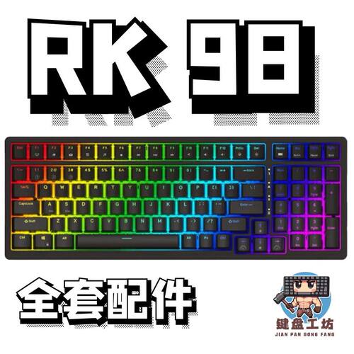 rk98声音包diy全套配件