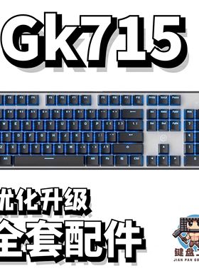 黑峡谷gk715声音包PORON夹心棉底棉IXPE轴下垫定位板升级配件