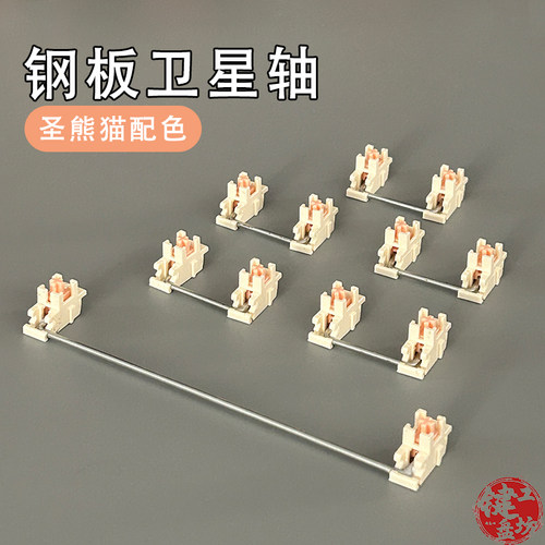 机械键盘圣熊猫配色卫星轴