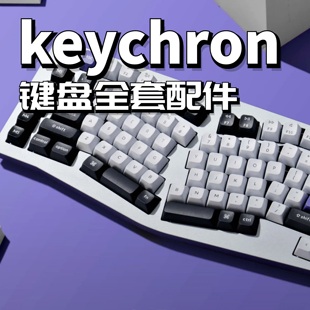 防尘罩科创 keychron机械键盘声音包PORON夹心棉底棉IXPE轴下垫