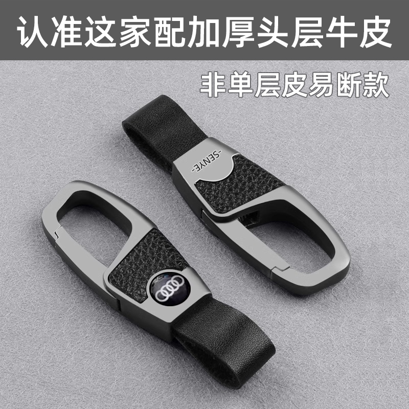 汽车钥匙扣男适用宝马大众路虎福特本田现代奔驰别克长安高档简约