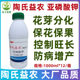 陶氏益农亚磷酸钾叶面肥果树控旺保花保果防溃疡膨果抗病高磷高钾