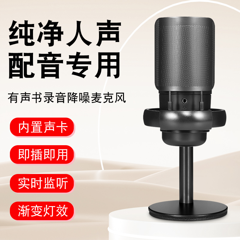 帝华ME6S话筒有声书麦克风配音