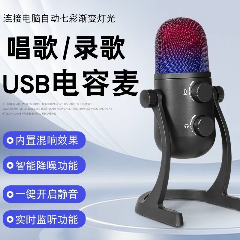 帝华m77专业电容麦克风带混响ai降噪手机录歌专用电脑话筒usb