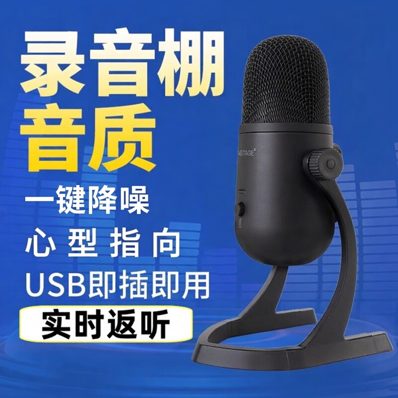 帝华m77电容麦克风有声书录音配音专用直播唱歌电脑手机usb话筒