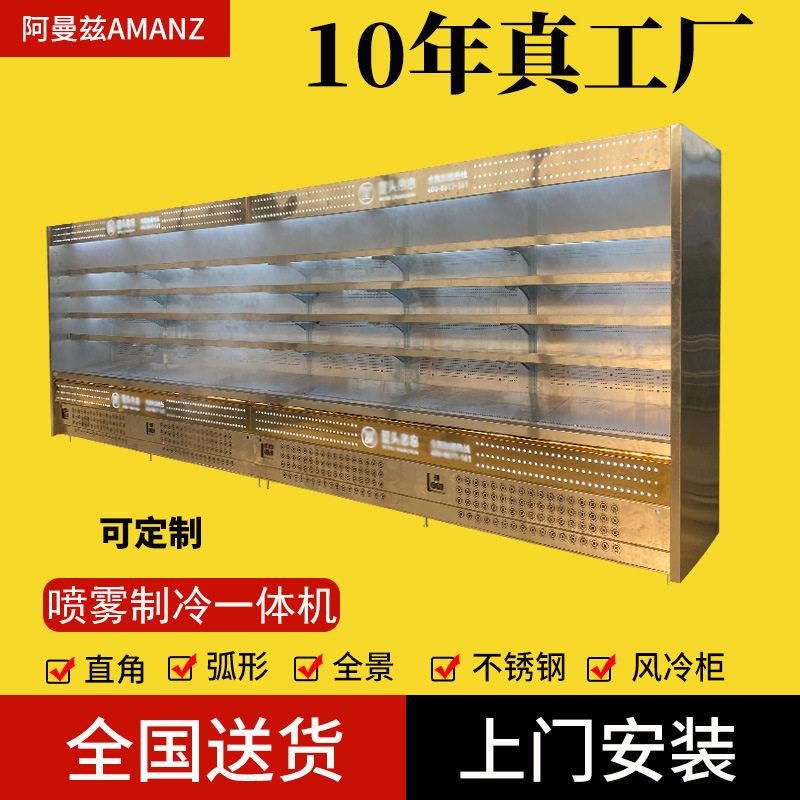 喷雾火锅串串菜品展示柜商用立式保鲜柜麻辣烫风冷冷藏柜厂家直供