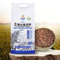 天山小哥新疆有机黑小麦全麦面粉高膳食粗粮含麦麸粗粮粉家用早餐