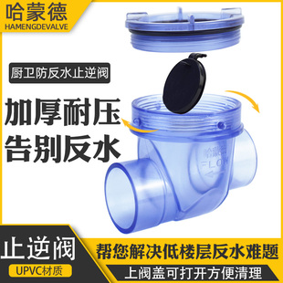 防反水逆止阀厨房下水止回阀止逆阀下水道止逆阀PVC马桶防倒灌50