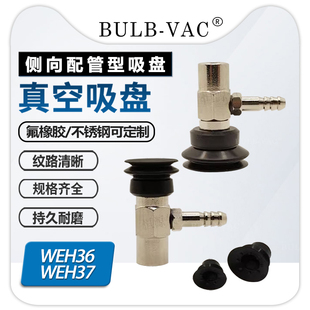 机械手真空吸盘WEH36-D10/WEH37-D30/6/8/10/15/20/40/50双层吸嘴