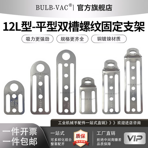 12L型-平型双槽螺纹固定型支架