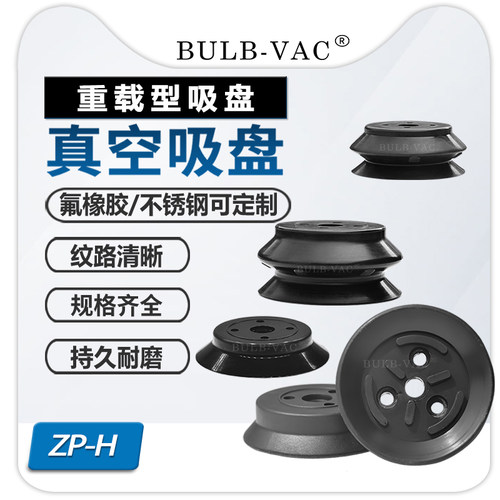 SMC重载型真空吸盘吸嘴气动配件