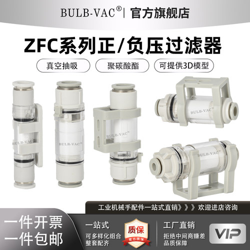 小型ZFC系列管道型过滤ZFC53/54