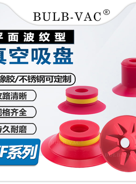 机械手硅胶真空吸盘吸嘴VF15/20/25/30/40/50工业气动元件配件