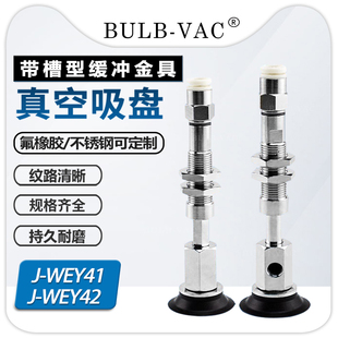 机械手金具支架 D10 WEY41 D25 D30 怡合达吸盘J D15 WEY42 D20