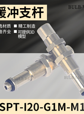 气动机械手PSPT-I10/20/30/50-G1M-M16带缓冲多行程金具支架